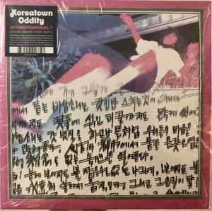 Koreatown Oddity - ISTHISFORREAL? | Mint (M) Mint (M) - HIP HOP/RAP *SEALED*
