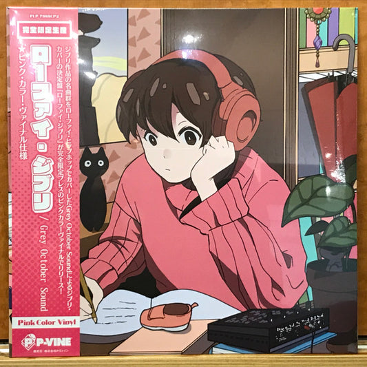 Lo-Fi Ghibli (PINK VINYL) | - HIP HOP *SEALED/COLOR*