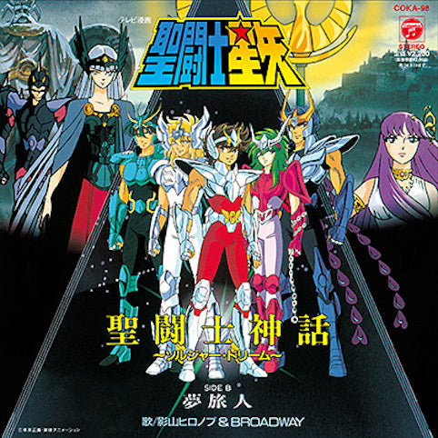 Hironobu Kageyama & Broadway - Saint Seiya: Sentoshi Shinwa Soldier Dream／Yume Tabibito |