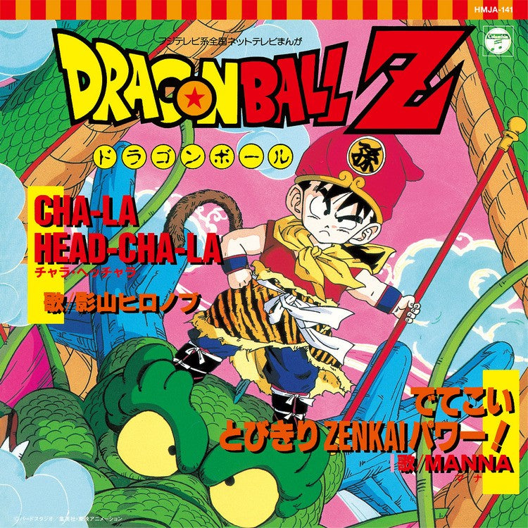 Cha-La Head-Cha-La / Detekoi Tobikiri Zenkai Power! |