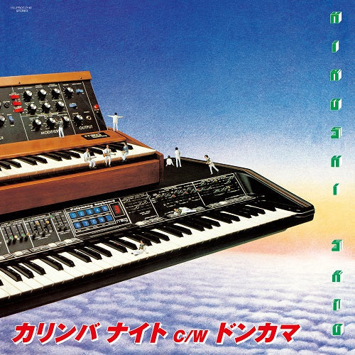 Hiroshi Sato - Karinbanite / Donkama |