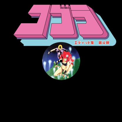 (PRESALE 4/20/26) Cobra Edits Vol. 4 (Japanese Limited Edition) (VINYL) | Mint (M) Mint (M) - HOUSE/DISCO *NEW*