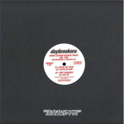 The Nathaniel X Project - Music Station Archive Traxx Vol. 2 (VINYL 12" Daybreakers DBR003) | NEW Mint (M) Mint (M) - HOUSE *NEW*