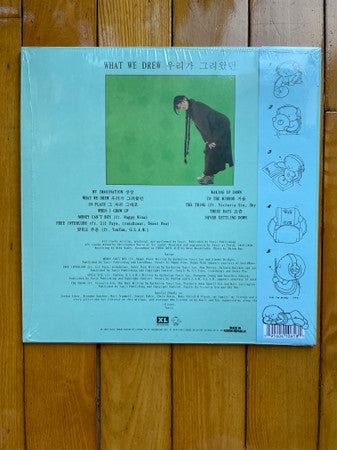 Yaeji - What We Drew = 우리가 그려왔던 | Mint (M) Mint (M) - HOUSE *NEW*