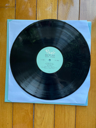 Yaeji - What We Drew = 우리가 그려왔던 | Mint (M) Mint (M) - HOUSE *NEW*