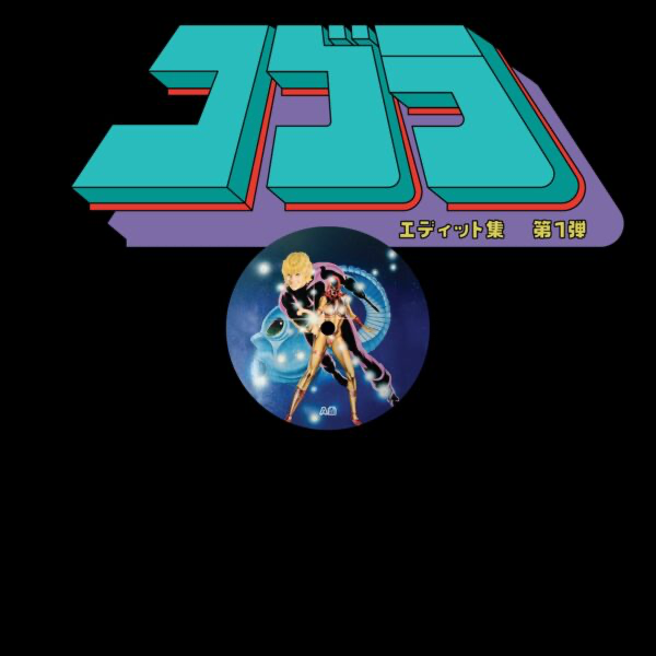 (PRESALE 4/20/26) Cobra Edits Vol. 1 (Japan Limited Edition) (VINYL) | Mint (M) Mint (M) - HOUSE *NEW*