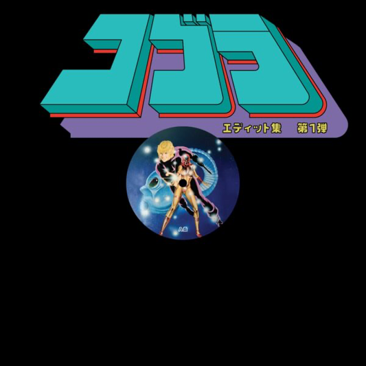 (PRESALE 4/20/26) Cobra Edits Vol. 1 (Japan Limited Edition) (VINYL) | Mint (M) Mint (M) - HOUSE *NEW*