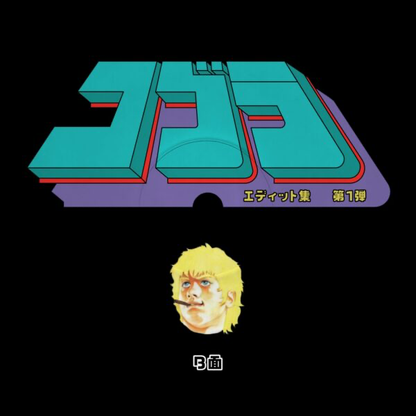 (PRESALE 4/20/26) Cobra Edits Vol. 1 (Japan Limited Edition) (VINYL) | Mint (M) Mint (M) - HOUSE *NEW*