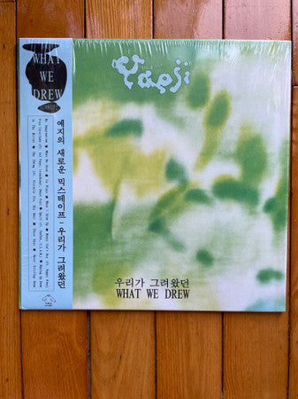 Yaeji - What We Drew = 우리가 그려왔던 | Mint (M) Mint (M) - HOUSE *NEW*