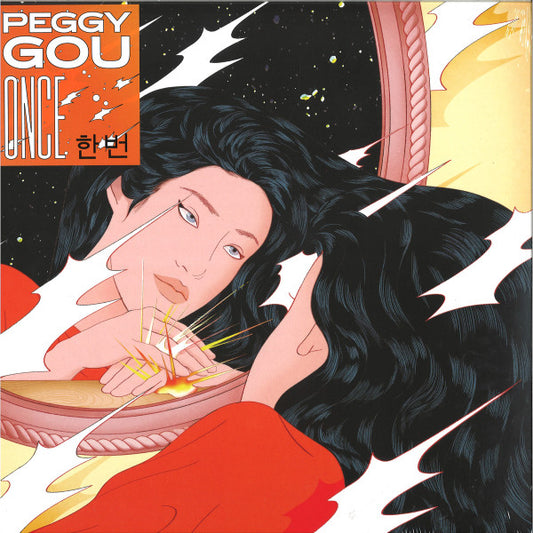 Once (VINYL) | Mint (M) Mint (M) - HOUSE *NEW*