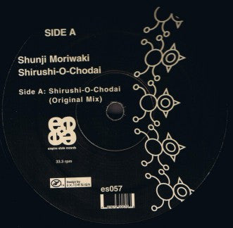 Shirushi-O-Chodai (12" VINYL) | Excellent (EX) Generic - HOUSE / USED *EXCELLENT*