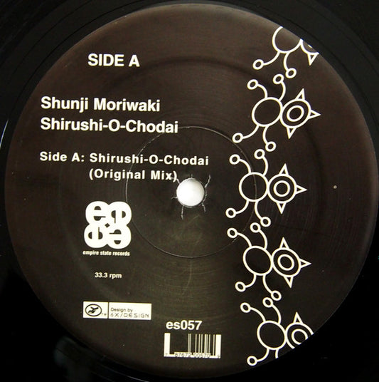 Shirushi-O-Chodai (12" VINYL) | Excellent (EX) Generic - HOUSE / USED *EXCELLENT*