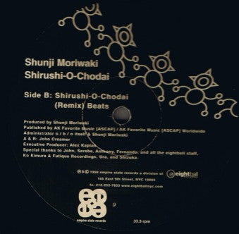 Shirushi-O-Chodai (12" VINYL) | Excellent (EX) Generic - HOUSE / USED *EXCELLENT*