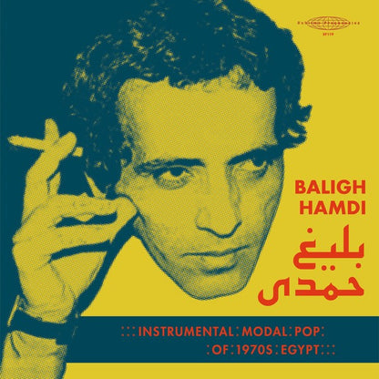 Instrumental Modal Pop Of 1970s Egypt | Mint (M) Mint (M) - WORLD *SEALED*