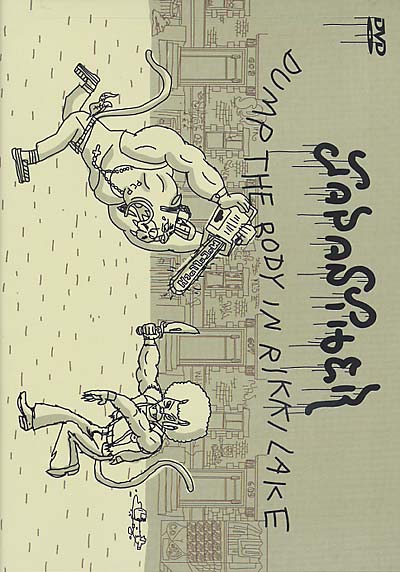 Dump the Body in Rikki Lake |