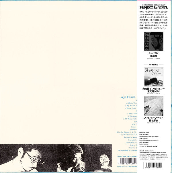 Ryo Fukui - Mellow Dream | Mint (M) Mint (M) - JAZZ *JAPAN*