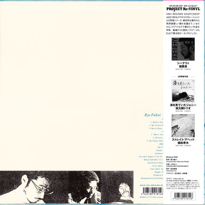 Ryo Fukui - Mellow Dream | Mint (M) Mint (M) - JAZZ *JAPAN*