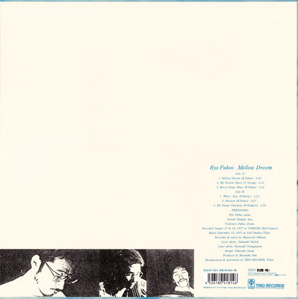 Ryo Fukui - Mellow Dream | Mint (M) Mint (M) - JAZZ *JAPAN*