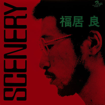 Ryo Fukui - Scenery | Mint (M) Mint (M) - JAZZ *JAPAN*
