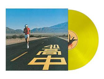 An Insatiable High [LP] (PRE-ORDER 7/25/2025) (Clear Yellow 180 Gram Vinyl, remastered, Japanese import, limited) | Mint (M) Mint (M) - JAZZ *NEW/COLOR*