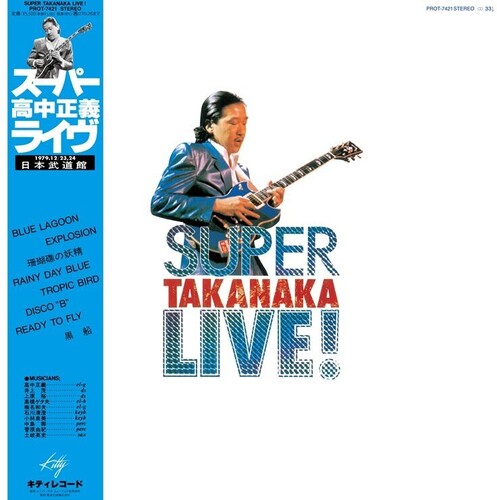 Masayoshi Takanaka - Super Takanaka Live! (BF RSD 2026 YELLOW VINYL LP) | NEW - JAZZ *NEW/COLOR*
