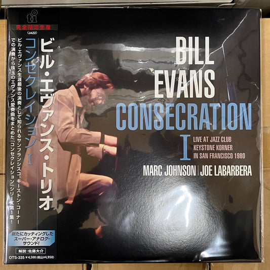 Bill Evans Consecration I LP Mint (M) Mint (M)