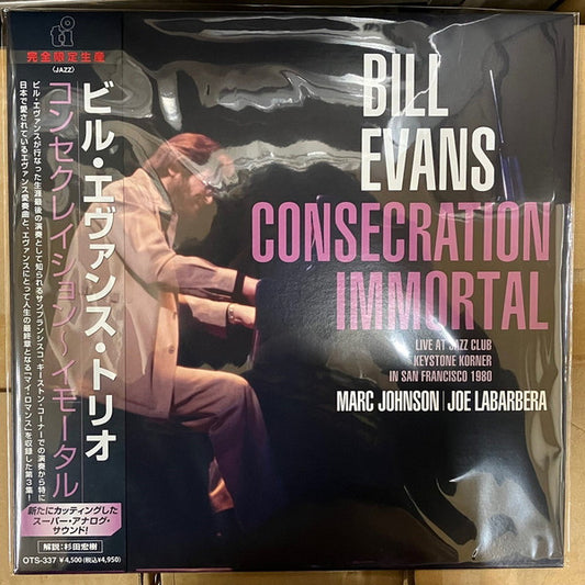 Bill Evans Consecration Immortal LP Mint (M)