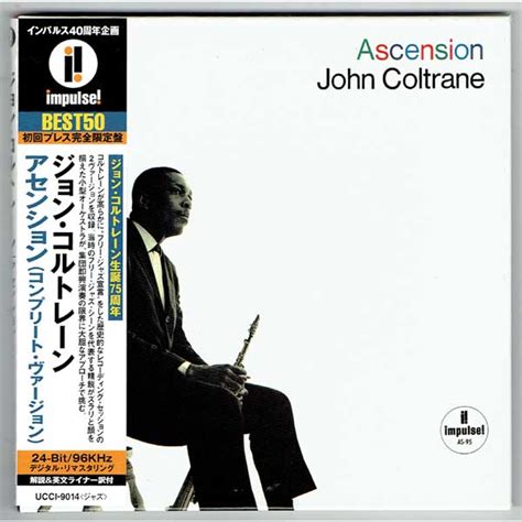 (PRESALE 7/3/26) Ascension (UHQCD JAPAN CD) | Mint (M) Mint (M) - JAZZ *NEW*