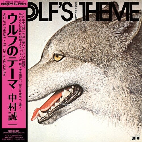 (PRE ORDER 4/10/26) Wolf's Theme (VINYL) | - JAZZ *NEW*