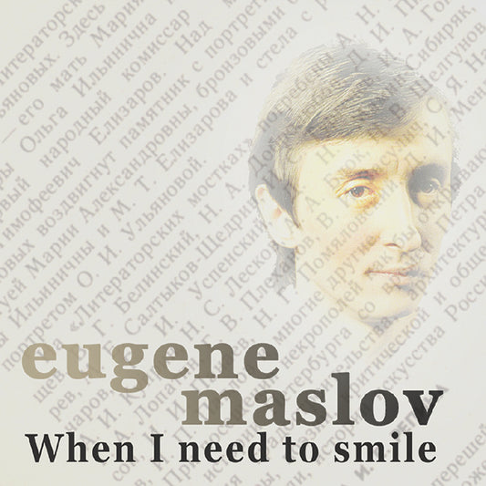 Maslov, Eugene - When I Need to Smile (CD) | - JAZZ *NEW*