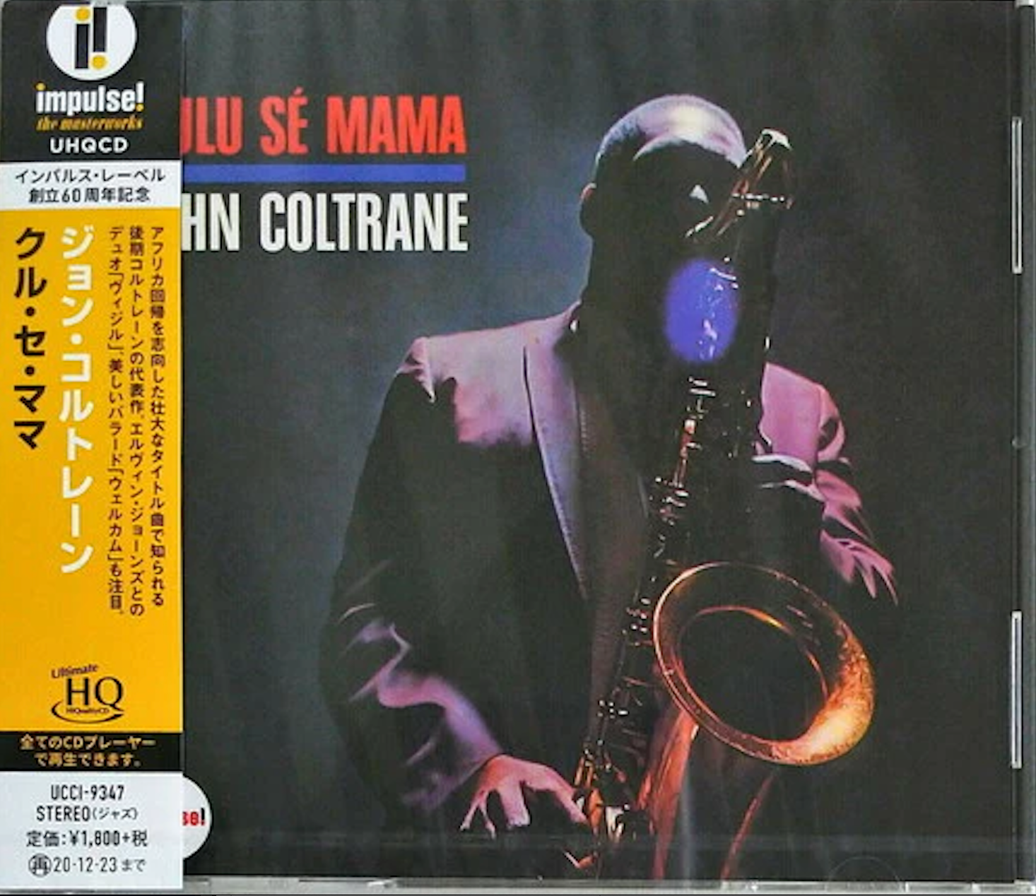 (PRESALE 7/3/26) Kulu Se Mama - UHQCD (CD) | Mint (M) Mint (M) - JAZZ *NEW*