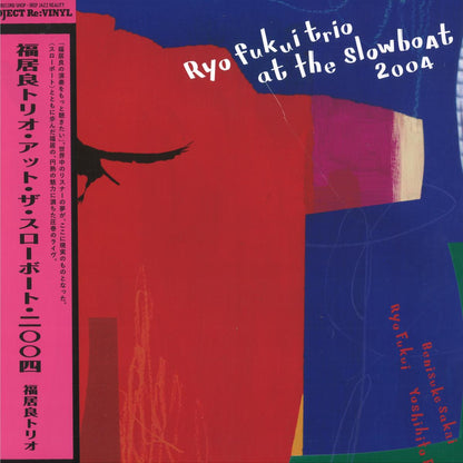 Ryo Fukui Trio - At The Slowboat 2004 (VINYL 2xLP HMV Record Shop) | NEW Mint (M) Mint (M) - JAZZ *NEW*