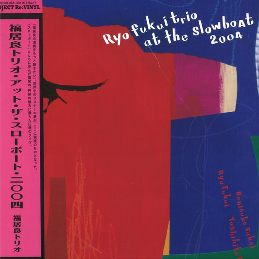 Ryo Fukui Trio - At The Slowboat 2004 (VINYL 2xLP HMV Record Shop) | NEW Mint (M) Mint (M) - JAZZ *NEW*