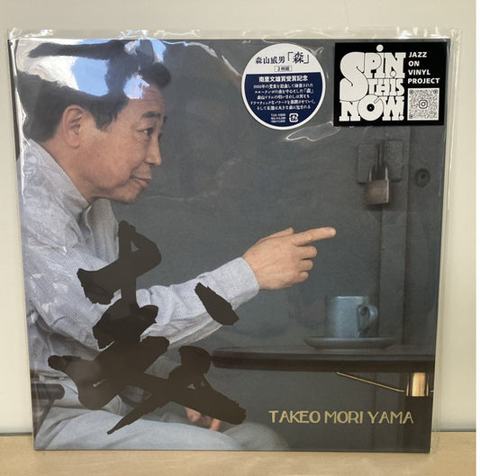 Takeo Moriyama - Mori (VINYL LP) | NEW - JAZZ *NEW*