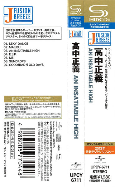 Masayoshi Takanaka - An Insatiable High (CD) | Mint (M) Mint (M) - JAZZ *SEALED*
