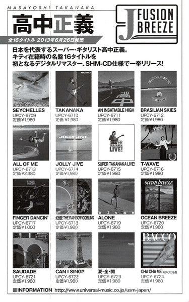 Masayoshi Takanaka - An Insatiable High (CD) | Mint (M) Mint (M) - JAZZ *SEALED*