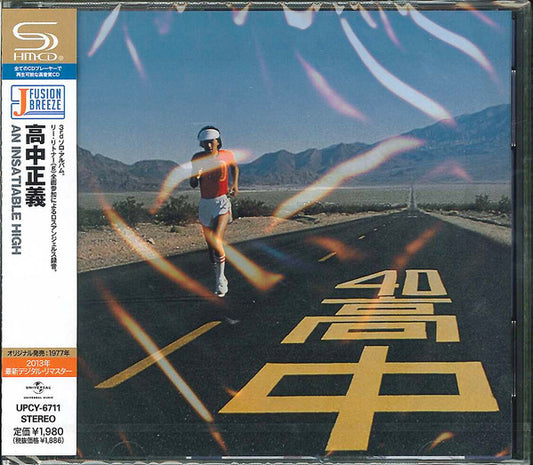 Masayoshi Takanaka - An Insatiable High (CD) | Mint (M) Mint (M) - JAZZ *SEALED*