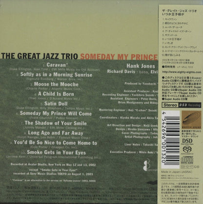 Someday My Prince Will Come (SACD) | Near Mint (NM) Near Mint (NM) - JAZZ / USED *NEAR MINT*