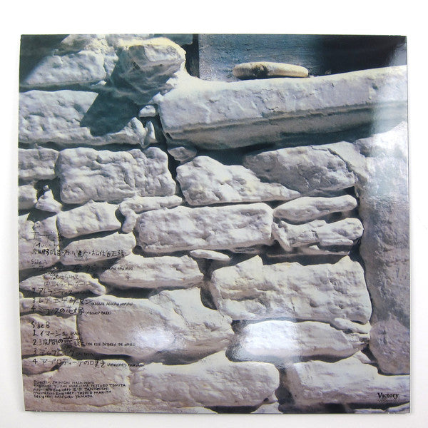 The Aegean Sea | Mint (M) Mint (M) - JAZZ