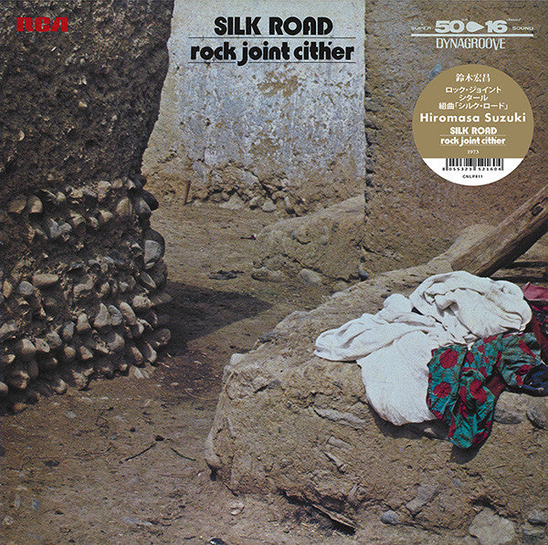 ロック・ジョイント・シタール - 組曲 シルクロード = Rock Joint Cither - Silk Road | Mint (M) Mint (M)