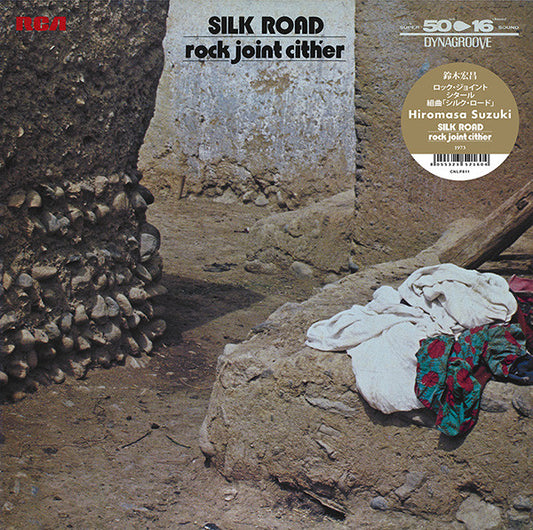 ロック・ジョイント・シタール - 組曲 シルクロード = Rock Joint Cither - Silk Road | Mint (M) Mint (M)
