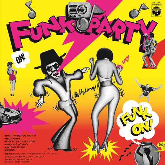 Jiro Inagaki and Soul Media - Funk Party |