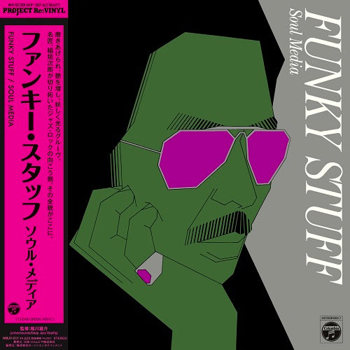 Jiro Inagaki and Soul Media - Funky Stuff |
