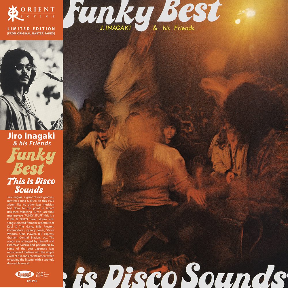 Jiro Inagaki & His Friends - Funky Best |