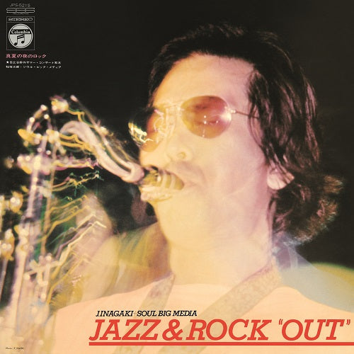 Jiro Inagaki + Soul Big Media - Manatsu No Yoru No Rock! (Jazz & Rock “Out”) |