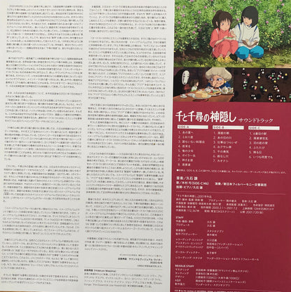 SPIRITED AWAY (2xVINYL) 千と千尋の神隠し サウンドトラック | Mint (M) Mint (M) - SOUNDTRACK *NEW*