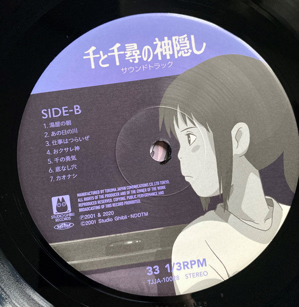 【LP】 千と千尋の神隠し サウンドトラック 2枚組 レコードの日2020 - 久石譲 / 千と千尋の神隠し サウンド