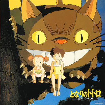Joe Hisaishi - となりのトトロ サウンド・ブック | Mint (M) Mint (M)