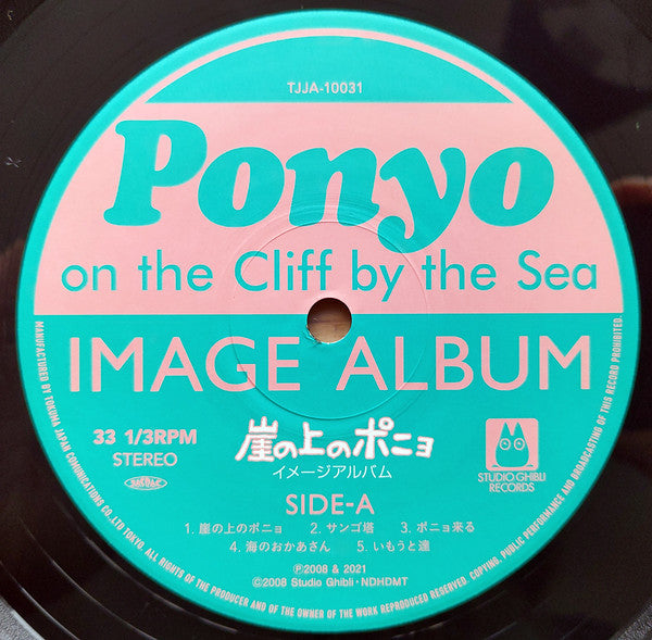 Joe Hisaishi - 崖の上のポニョ イメージアルバム | Mint (M) Mint (M) - SOUNDTRACK *SEALED*