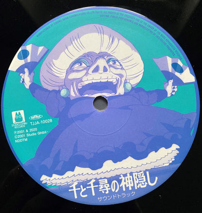 SPIRITED AWAY (2xVINYL) 千と千尋の神隠し サウンドトラック | Mint (M) Mint (M) - SOUNDTRACK *NEW*
